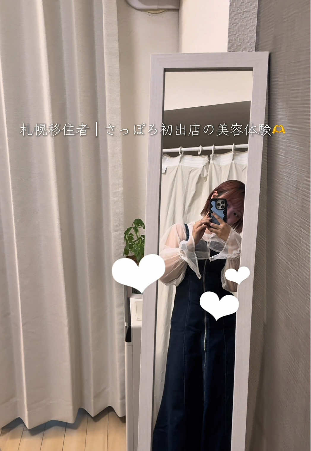 札幌移住5年目|さっぽろ初出店のKAIZENBODYを受けてきた✊手が吸い付く感じが気持ちよかったー！ __ 初回4,000円（全身６０分＋オプション２０分） __ ※動画を見たと伝えてね ※期間限定 #札幌 #札幌美容 #オールハンドエステ #西18丁目 pr