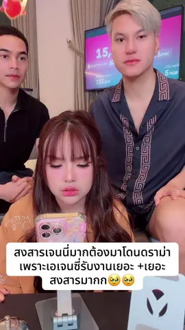 #เจนนี่ได้หมดถ้าสดชื่น #บูมเทยกะเทย #ยิวฉัตรมงคล 