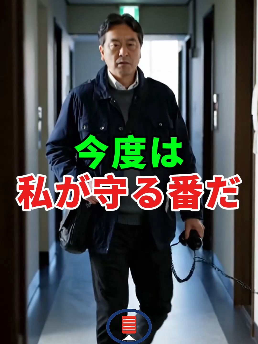 今度は、私が守る番だ...#ドラマ#実話 #実話ストーリー#人生#shorts