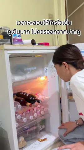 เปิดตู้เย็นมา ท้ิอเลย!!!! 