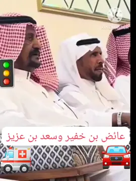 # بدع الشاعر / عائض بن خفير القرني ... ورد الشاعر / سعد بن عزيز القرني ......