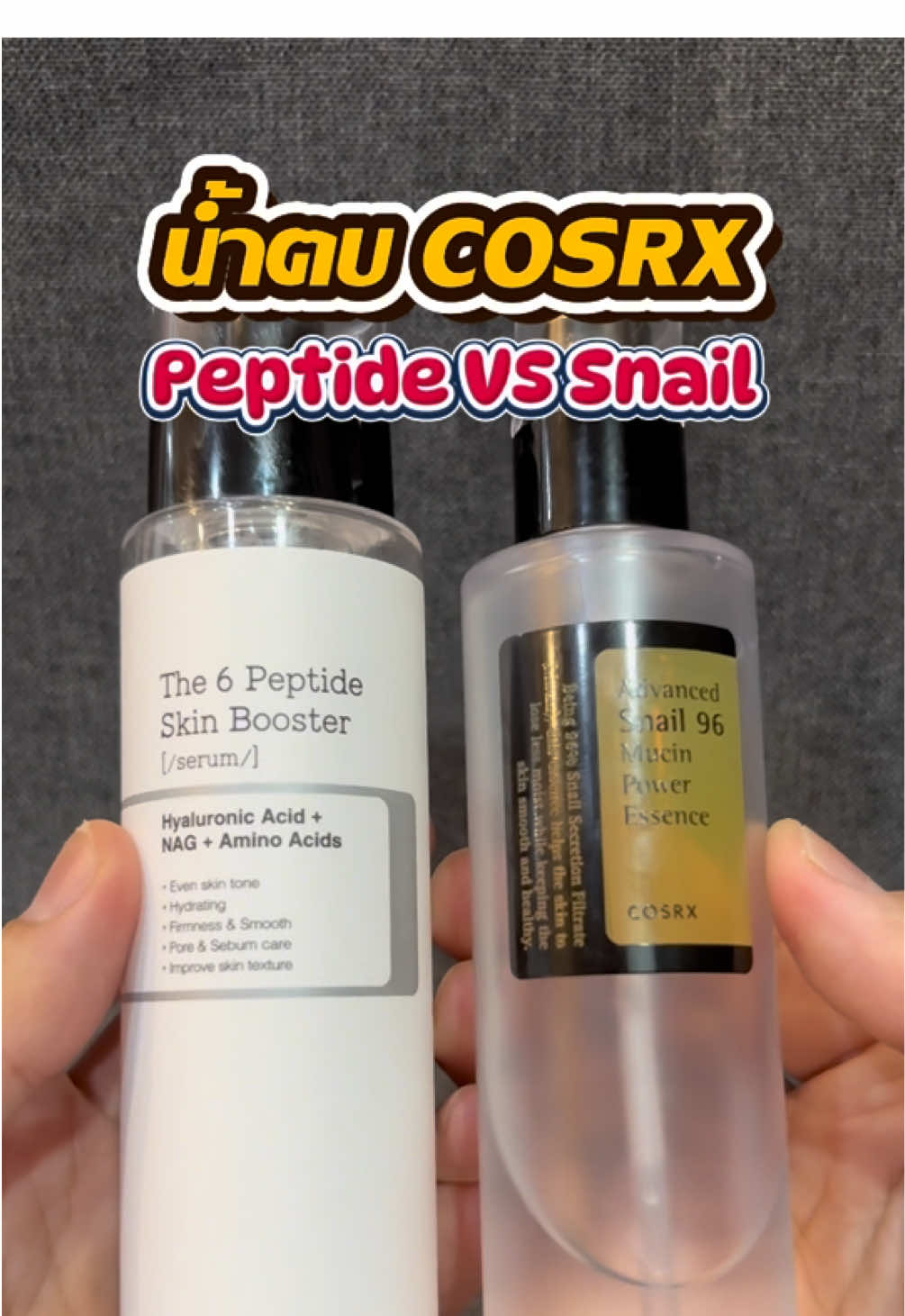 คู่หู #ผิวกลาสสกิน ที่ พส.เกาหลี ชอบใช้กันมาก 🖤💦✨ #cosrx #cosrxthe6peptideskinbooster #cosrxsnailmucin #รีวิวบิวตี้  @บอกพิกัดของดี  @บอกพิกัดของดี  @บอกพิกัดของดี 