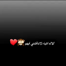 ثلاثه اشياء لاتناقشني فيهم❤️👌#taem_middle_knights🇱🇾🤍 #cristianoronaldo #تيم_كرة_القدم تيم _كريستيانو _رونالدو 😍# قدرو_تعبي والله مسكين🥺