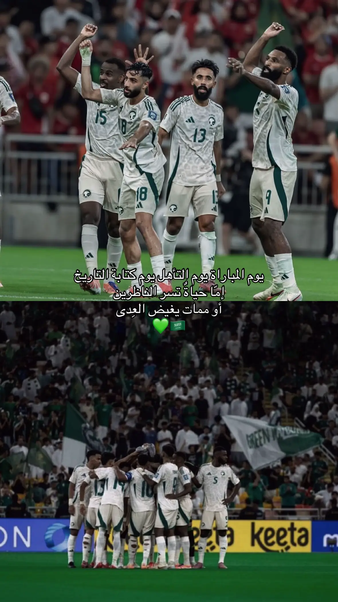 ثقه 💚🇸🇦#السعوديه 