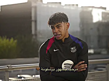 تصريح لامين عن انتقاله إلى باريس 😔🔥:#البيسكي🇱🇾🤍 #تيم_كاسادو🔥 