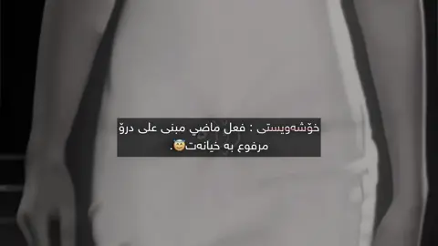 مرفوع بە خیانەت😇،،#fypシ゚ #foryourpage #creatorsearchinsights #chavoshi #mohsenchavoshi 
