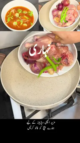 Perfect Easy Chicken Nihari Recipe #oghifoodnetwork #chicken #Nihari #fyp #canada 