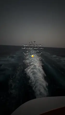 #فقيد_قلبيي #fypage #foryoupage #اكسبلور #fyp 