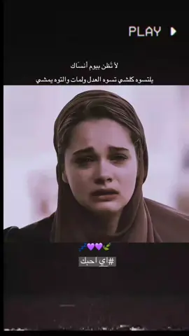 لا تظن انساك  #تصميم_فيديوهات🎶🎤🎬 #تصميم #capcut #fyp #fyppppppppppppppppppppppp 