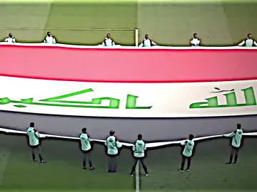 والفرحة بس جيبوها 🇮🇶 #العراق🇮🇶 #اسود_الرافدين #المنتخب_العراقي 