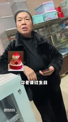 给老Baby定个加糖的蛋糕 #原创视频 #整蠱搞笑 