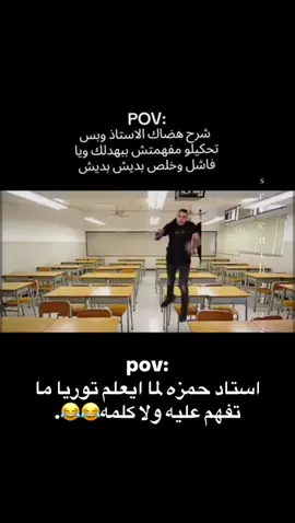 #مدرسه الاطرش#شعب_الصيني_ماله_حل😂😂 #مساءالكريتيڤتي💤 
