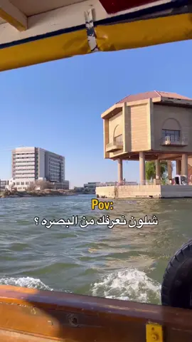 #البصرة 