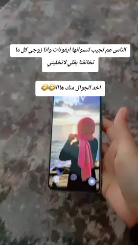 #شعب_الصيني_ماله_حل😂😂 #هاشتاقات_تيك_توك_العرب 