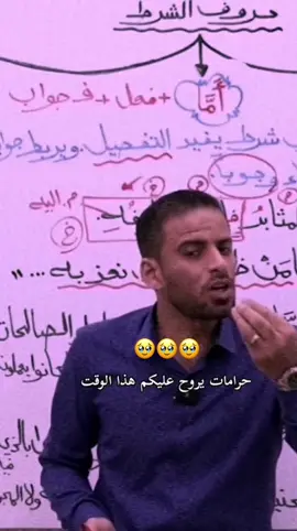 #اكسبلور #سادسيون #سادسيون_نحو_المجد #Biscoitocut #استاذ_عمار_السلامي 