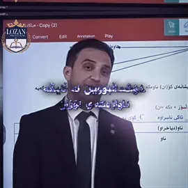 پاشـــای کۆدو تەکنیک  م.هەلۆ کوردی🔥 #privateschool #omidbasharakray #halokurdy #pole12 #kurd 