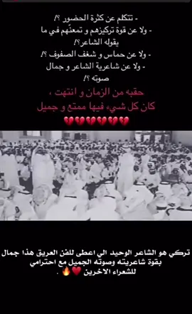 #شاعر_الوطن_تركي_الميزاني #رئيس_مهرجان_حنا_لها #حاكم_الساحه_وسلطانها #شيخ_شمل_شعراء_المحاورة #جمهور_شاعر_الوطن_تركي_الميزاني 