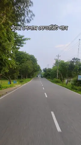 #আমার তো কেউ নেই তুমি ছাড়া#foryou #ভাইরাল_করে_দাও 