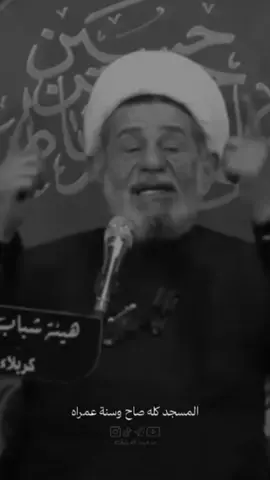 《الشيخ جعفر الإبراهيمي》 • • • ----------------- #كربلاء #البحرين #مأتم #كربلاء_المقدسة #العتبة_الحسينية_المقدسة 