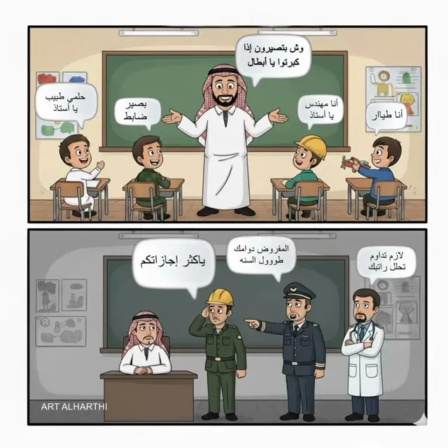 #fay #معلم #معلمة #وزارة_التعليم #حضوري  