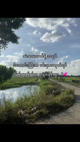 တဂယ်ပါ❤️‍🩹#fyp #typppppppppppppppppppシ #tittokmyanmar #foryoupage #foryoupage 