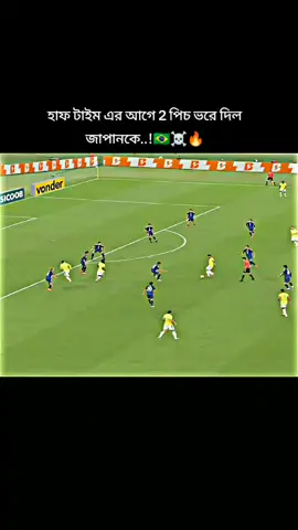 2 পিচ ডান 🇧🇷☠️🔥#brazil🇧🇷 #foryou #foryoupage #viralvideo 