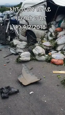 #ethiopian_tik_tok🇪🇹🇪🇹🇪🇹🇪🇹 