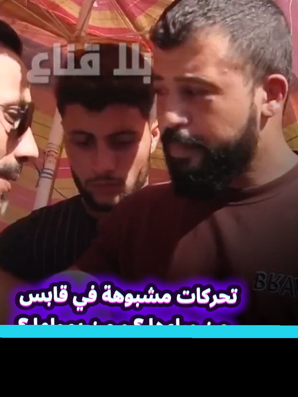 تحركات مشبوهة في قابس من وراءها و من يمولها ؟ #الجمهورية_التونسية🇹🇳  #تونس🇹🇳  #الشارع_التونسي 