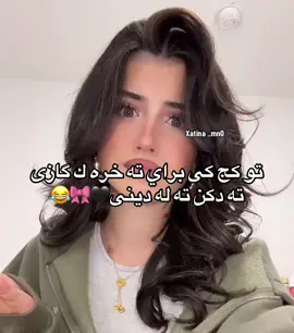 er_karkuk#rasty_lak #fyp #foryou #foryoupage #viral 