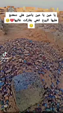 الله يرحمك يا عمي ويجعل مئواك الجنه 😭