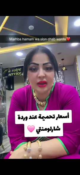 تحميمة عند وردة 🌷 #Roby #شعب_الصيني_ماله_حل🤐🤫 #شعب_الصيني_ماله_حالل😂😂 #Roby #Roby 