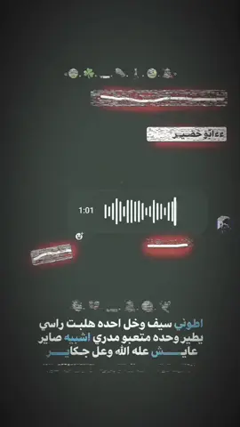 اطوني سيف وخل احده هلبت راسي يطير وحده.... عايش عله الله وعل جكاير🚬❗؟؟؟  #فيديوهاتي_تصاميمي🎶🎬  ءءابّو خضـيــر ✘🪐 @بلادي 💫🥇  @حسني المرح ❤💚  @حسني 💚👀الحتياط  #صعدوو_ءڪڪسبلور_للايڪ_متابعه #لايك_متابعه_حركة_الاكسبلور❤🦋explorer #ناصريه_كوت_حله_سماوه_اربيل_دهوك_ #صعدوووووو  عايش عله الله وعل جكاير 🚬❓