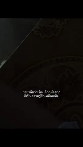 #ยืมลงสตอรี่ได้ #เธรด #ฟีดดด #tiktok #เธรดความรู้สึก #แค่เธรดนะพิ้ๆ #แย่จัง #เศร้าๆ #เธรดเศร้า 