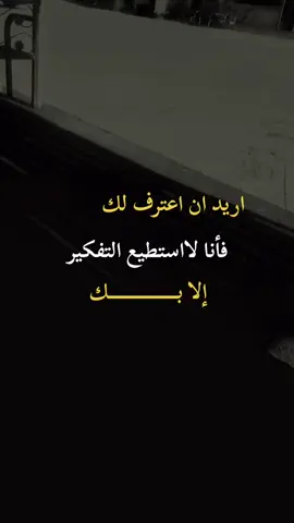 #اريد اقولك حاجه انا لا افكر الا فيك #اكسبلورexplore 