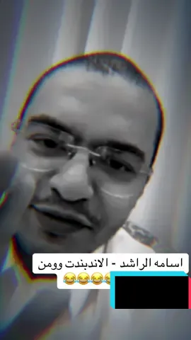 #اسامه_الراشد #اسامه_الراشد_سوشال_ميديا_سناب_المشاهير #الاستحقاق #اعجاب_تعليق_اكسبلور_متابعة❤️❤️❤️ #البنت 