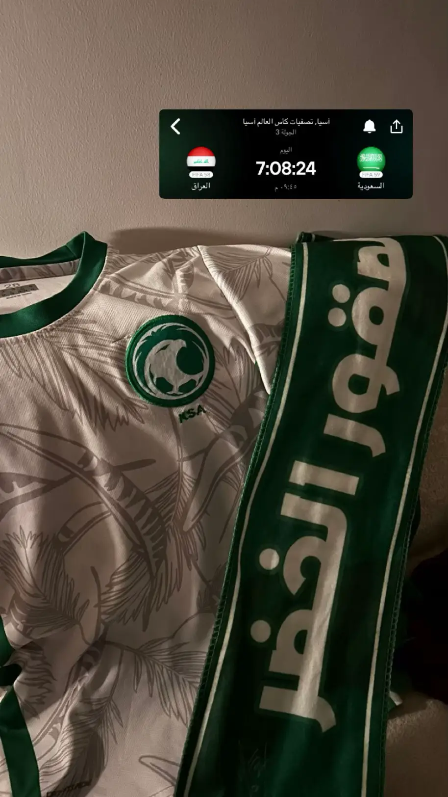 يا أخضر معاااك الله 💚💚#المنتخب_السعودي #العراق #السعودية 