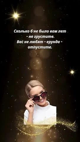 #♥️♥️♥️ ВАС НЕ ЛЮБЯТ?     ЕРУНДА...ВИ      ЛЮБИТЕ!♥️♥️♥️♥️