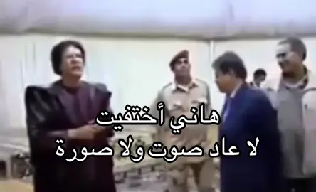 #ليبيا #طرابلس #النجع #معمر_القذافي_ضمير_العالم #معمرالقذافي #سرت #بنغازي #حي_الاندلس_قرقارش_سياحيه_طرابلس_ #الجميل_العجيلات_صبراته_صرمان_الزاويه #سبها_ليبيا_الجنوب_الليبي #طرابلس_بنغازي_المرج_البيضاء_درنه_طبرق #الجماهيرية_العربية_الليبية_العظمى 