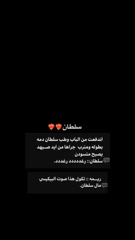 تذكرون هذا البارت 😔؟ #ارض_الخناجر #المصممه_سرو🕊️ #الكاتبه_ايلول🤍 #exsplore #واتباديوون_للابد🤓  @الكاتبة ايلول 