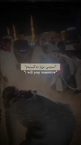 نوێژەکانتـــــان…….. نوێژەکانتــــــــــان….‼️🤍 #قران_كريم #استغفرالله #اللهم_صلي_على_نبينا_محمد #اللهم_انك_عفو_تحب_العفو_فاعف_عنا #quran 