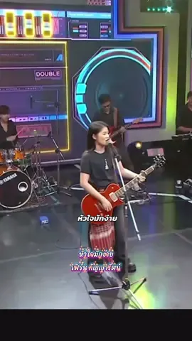 #หัวใจมักง่าย #เฟิร์นกัญญารัตน์ #ดวลเพลงชิงทุนช่องวัน31 #เพื่อความบันเทิงเท่านั้น💚💚 