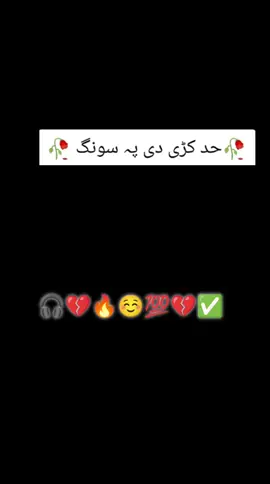 *•.¸♡ 🎧💔Pashto🎧 mast✅ song Full2025🔥🔥 ♡¸.•*@🔥King. .KHAN🔥 