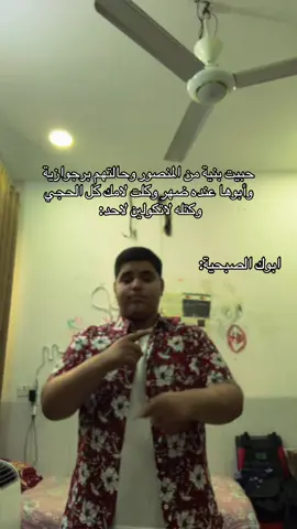 حجي سر كشف المعلومات منين تجيبه رحمه لمك #ابو_علي_الساكت 