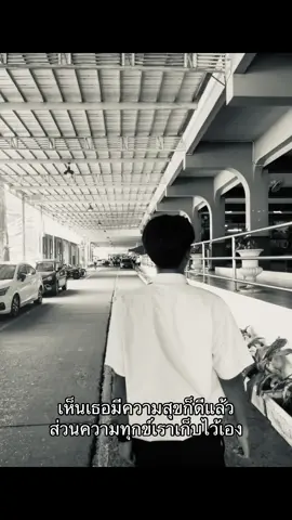 😌 #เธรดเศร้า #เธรดความรู้สึก #ตัวคนเดียว #ดันขึ้นฟีดที 