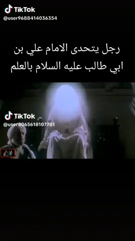 # السلام على يعسوب الدين وقائد الغر المحجلين امير المؤمنين علي ابن ابي طالب عليه السلام 