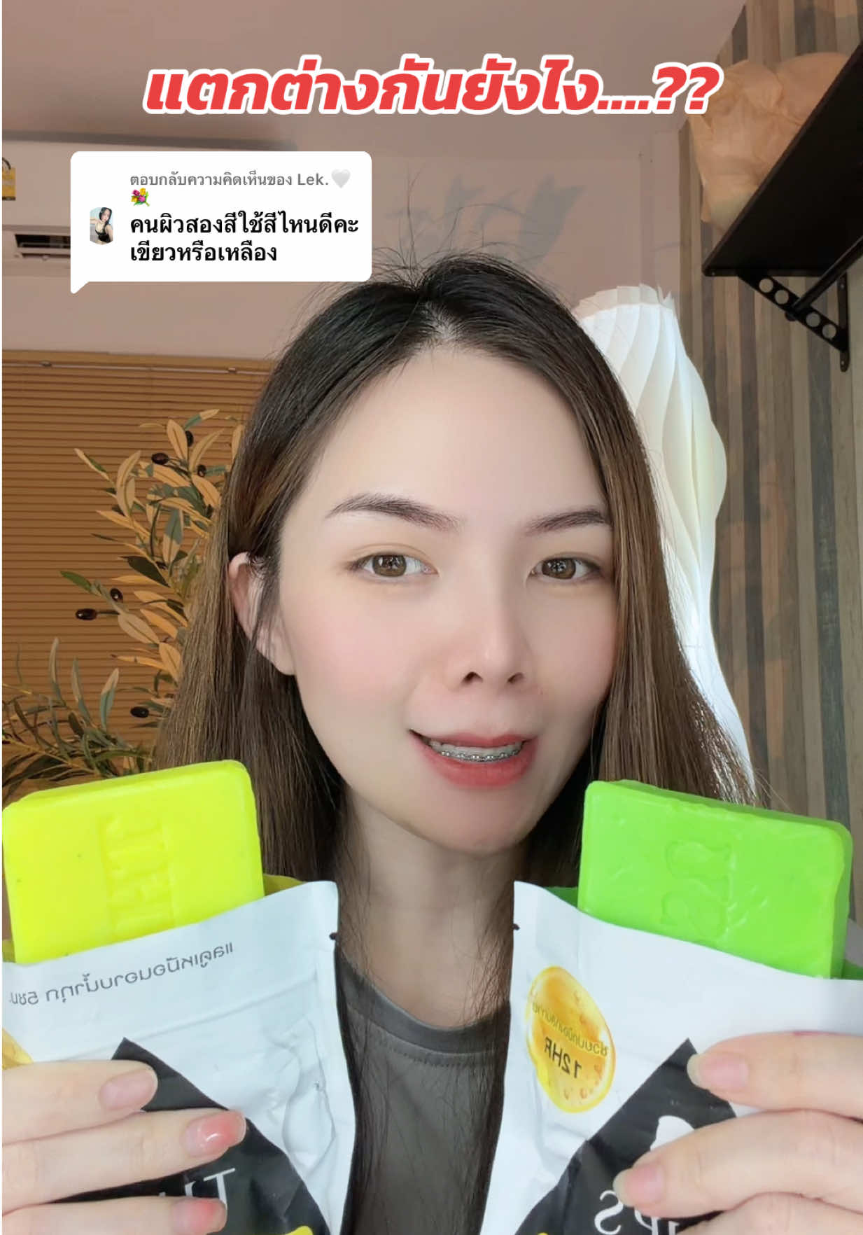 ตอบกลับ @Lek.🤍💐 สบู่ทิพย์สุ เน้นผลัดเซลล์ผิวผิวสว่างมาก#milkky_88 #สบู่ #สบู่ผิวขาว #สบู่ทิพย์สุ #รีวิวบิวตี้ 