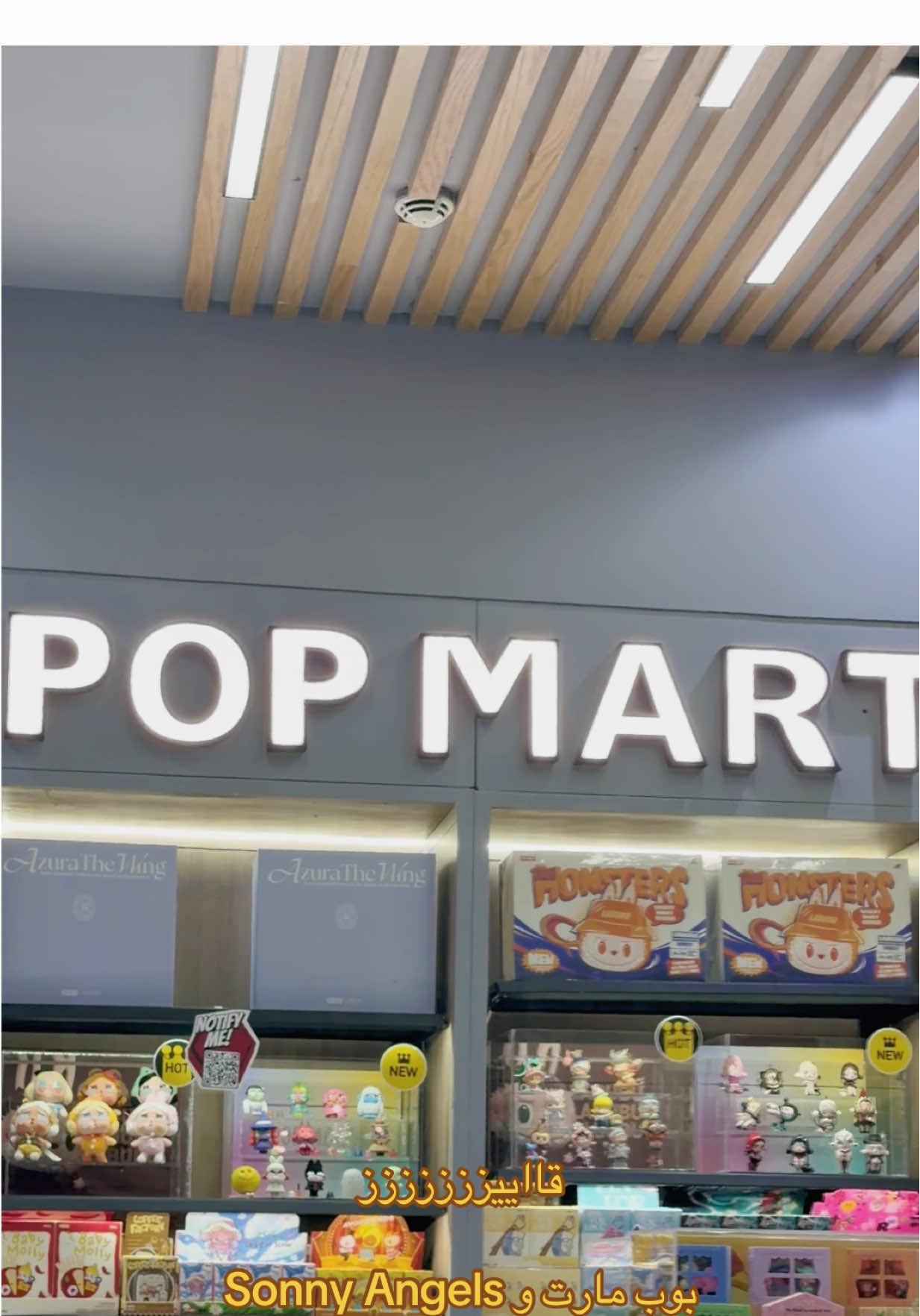 Finalllyyy 🥹💖  . @The Little Things  . #littlethings #popmart #بلايند_بوكس #اماكن_الرياض💜💜 #بوليفارد_وورلد 