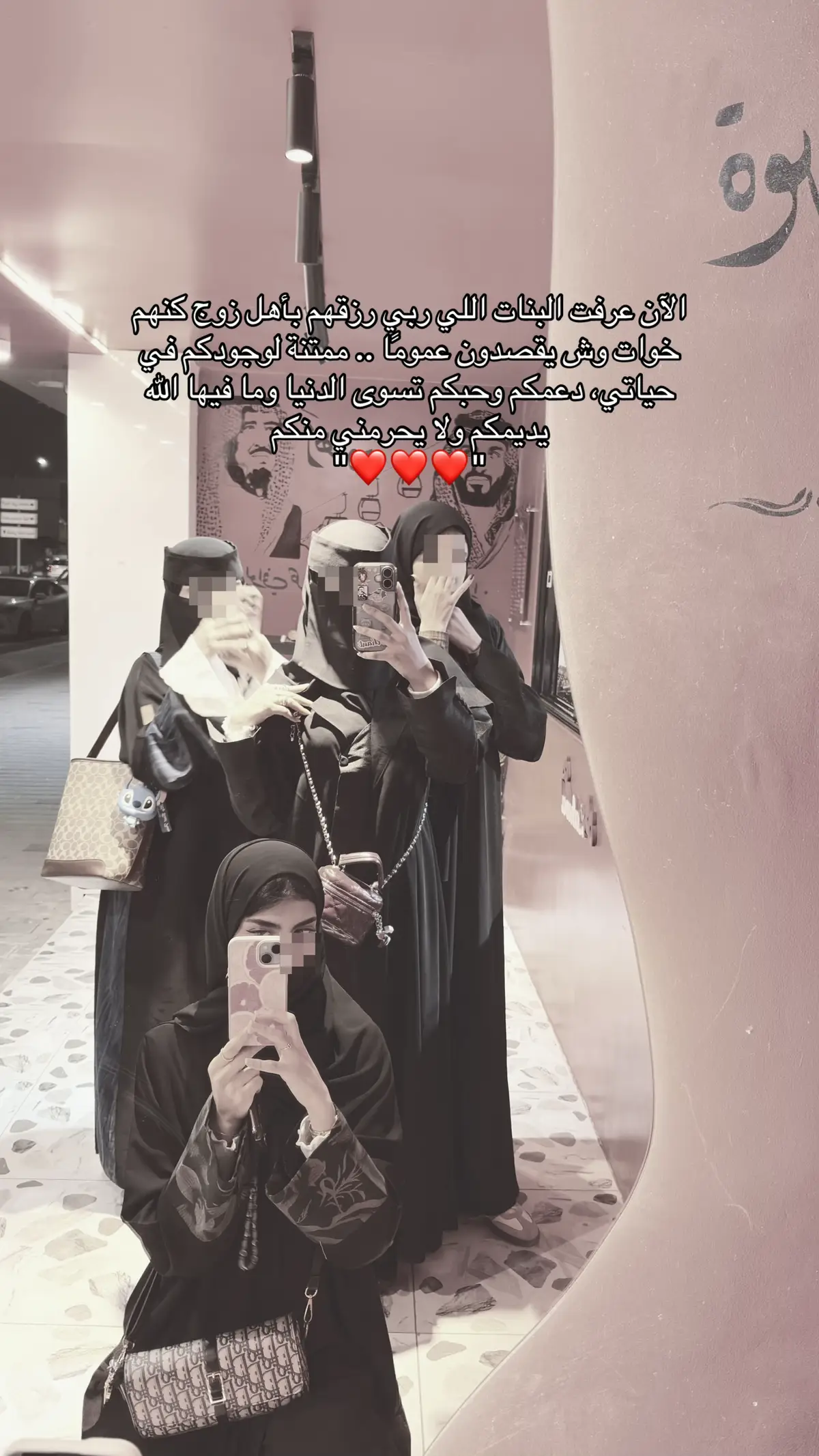 #احبك_زوجي#وأحبكم_يا_أخوات_روحي