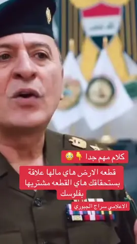#الاعلامي_سراج_الجبوري #وزارة_الدفاع_العراقية🇮🇶 