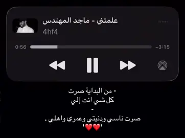 #viralvideo #fyp #اغاني #fypシ゚ #ماجد_المهندس 